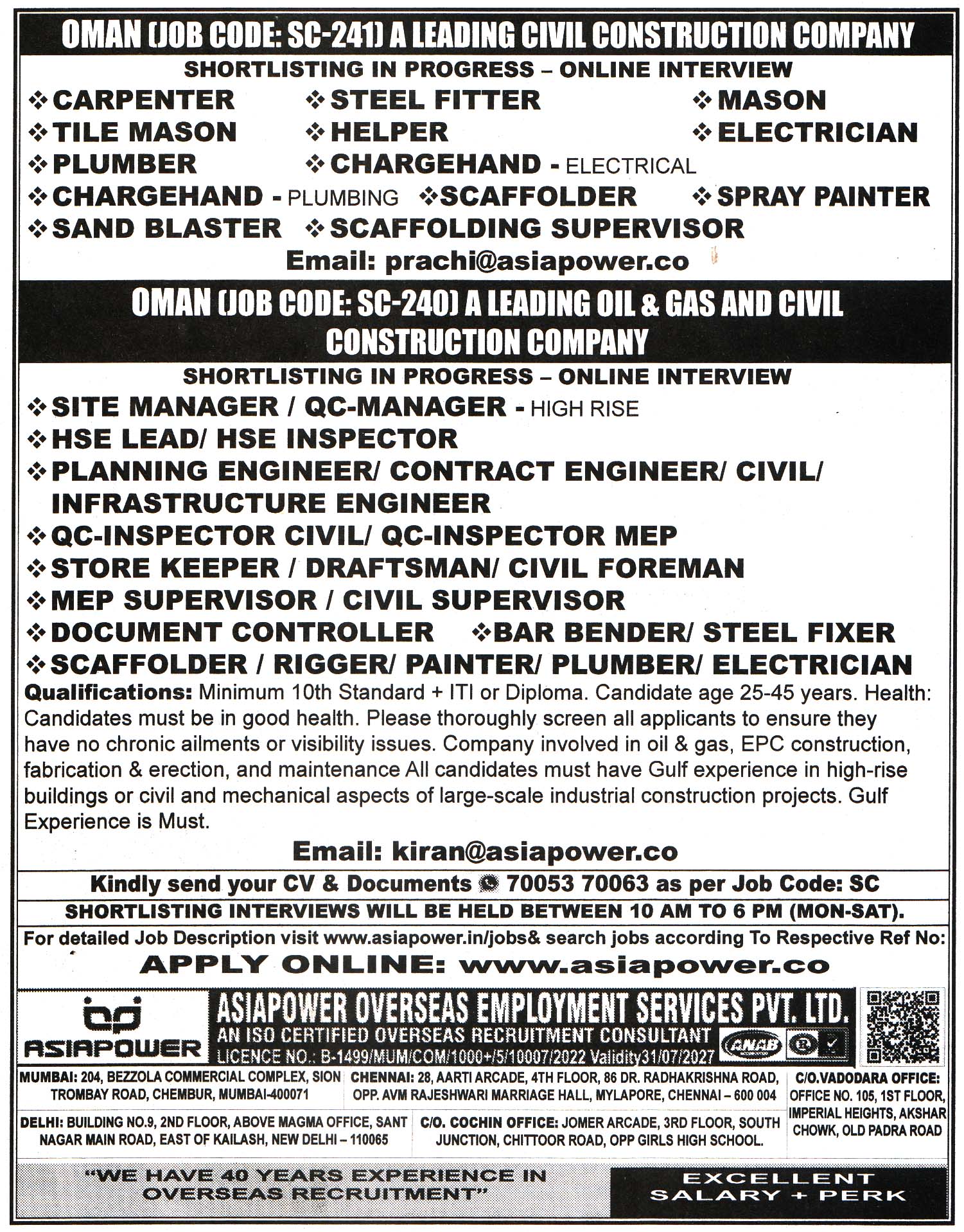 CONTRACT ENGINEER Job in Oman