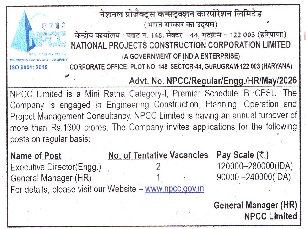 National Projects Construction Corrporation Limited (NPCC) Gurugram Recruitment National Projects Construction Corrporation Limited (NPCC) Gurugram Recruitment