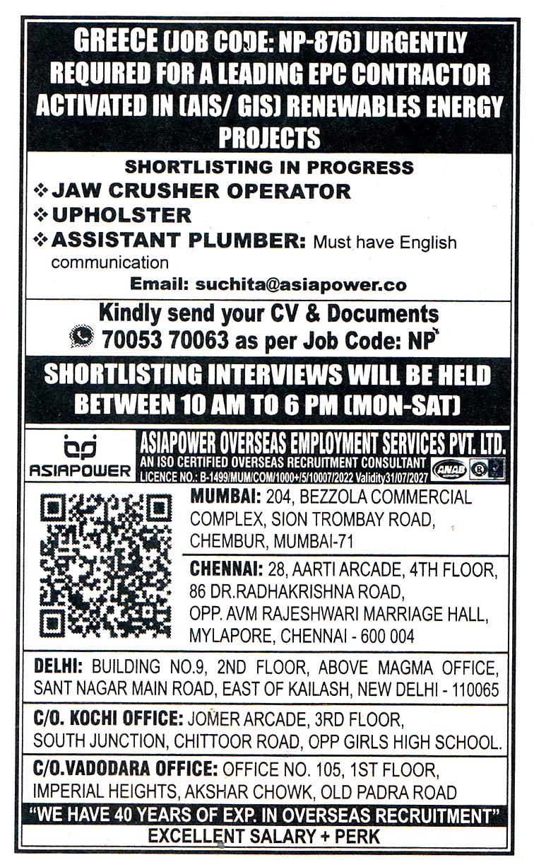 ASSISTANT PLUMBER Job in Greece
