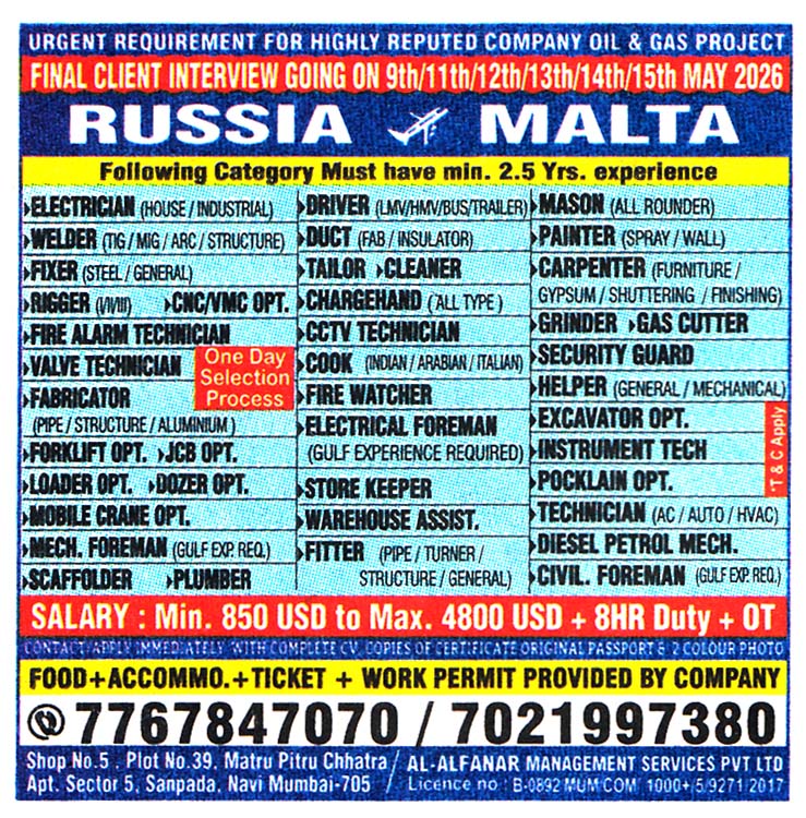 CCTV TECHNICIAN Job in Russia