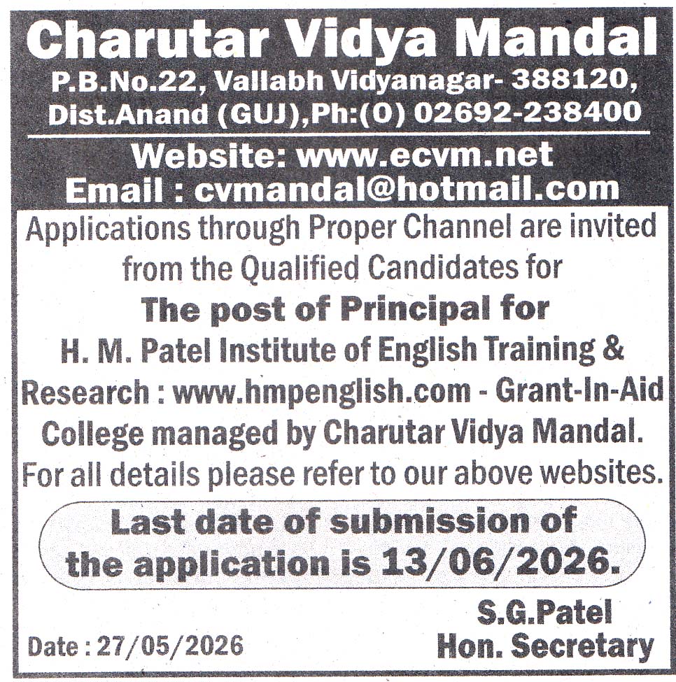 Charutar Vidya Mandal Vallabh Vidyanagar Anand Recruitment Charutar Vidya Mandal Vallabh Vidyanagar Anand Recruitment
