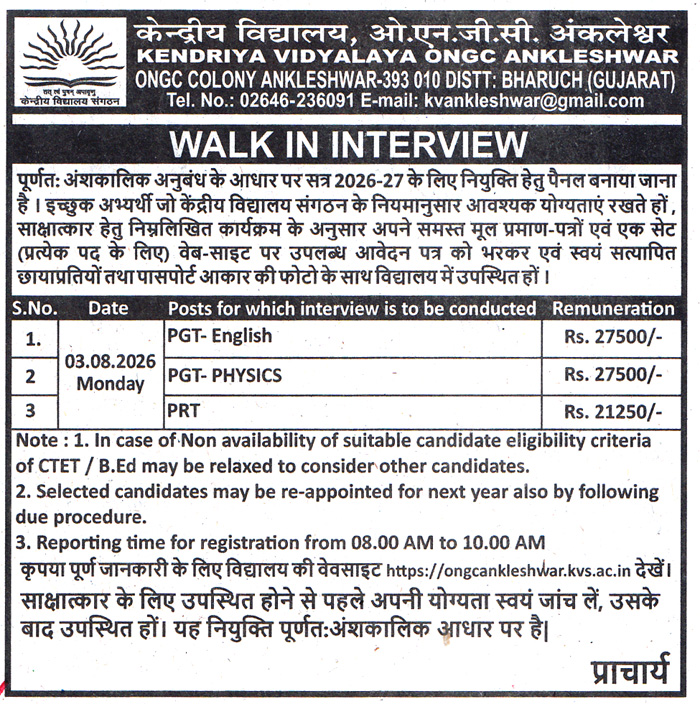 Kendriya Vidyalaya ONGC Ankleshwar Walk-in Interview 2026 for PGT English, PGT Physics & PRT
